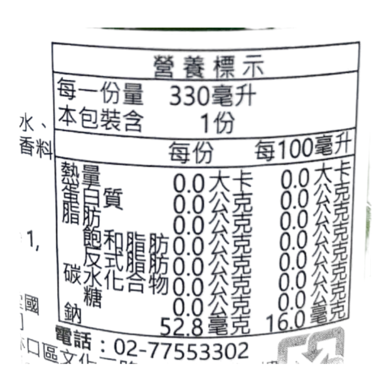 Egekilde接骨木萊姆香氛氣泡礦泉水330ml, , large