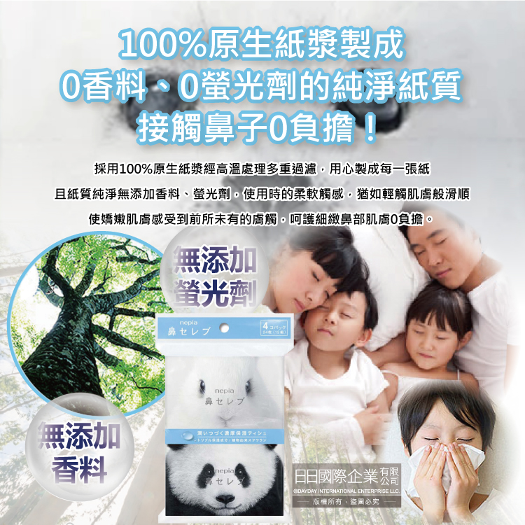 [日日好物]日本Nepia王子-鼻貴族超柔軟滋潤型雙層袖珍面紙12抽x4包/袋(妮飄空汙花粉季感冒衛生紙,舒緩紅鼻子潤澤紙手帕,外出旅行隨身便攜紙巾), , large