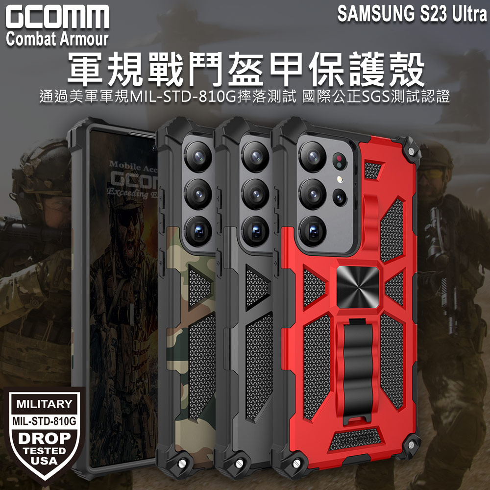 GCOMM 三星 S23 Ultra 軍規戰鬥盔甲保護殼 Combat Armour, , large