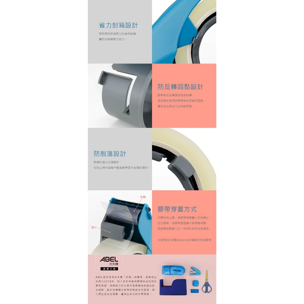 力大牌ABEL 03945快易拆專利封箱切台-2 (多色)藍, , large