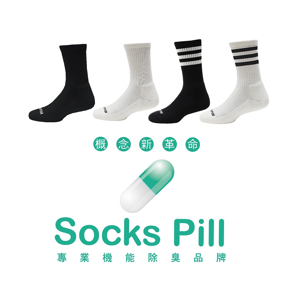 【SocksPill】除臭襪 登山襪 學生除臭襪 加厚毛巾襪 台灣製 長襪   氣墊襪 足弓氣墊襪 SP-6001, , large