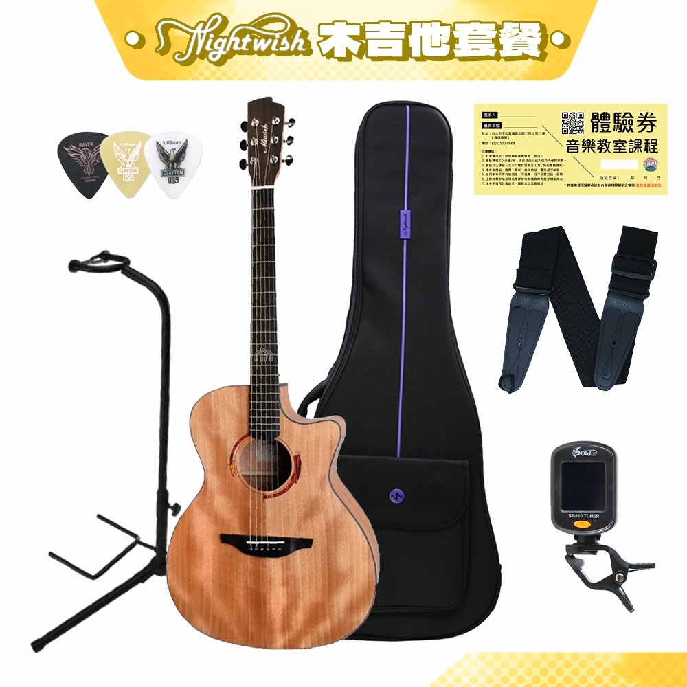 『 開學季 』\ 民謠吉他套餐 / Nightwish Miwish GSCC-L 面單板 多樣吉他配件【敦煌樂器】, , large