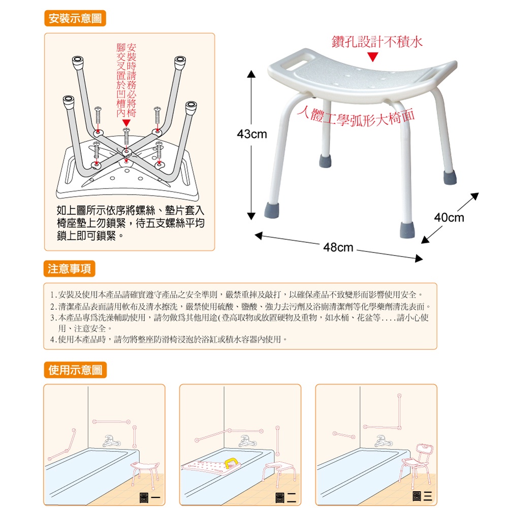 【雙手萬能】台灣製浴室洗澡椅 防滑椅 淋浴椅 安全洗澡椅, , large