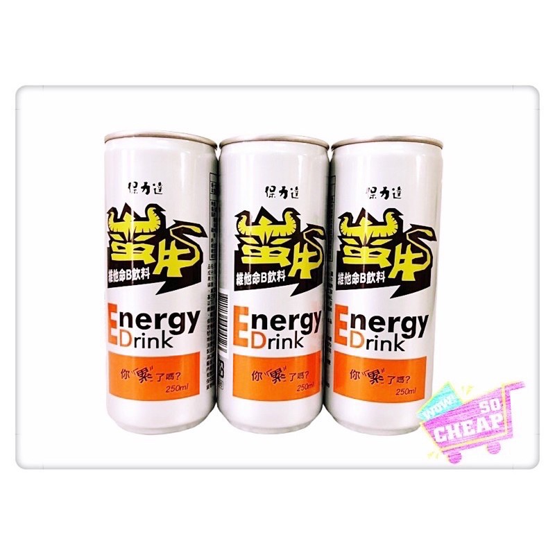 [箱購]保力達蠻牛Slim 250mlx24入 提神有勁 超級便宜👍, , large