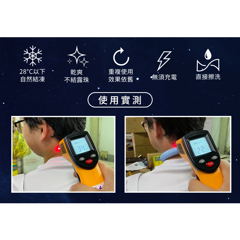 【格藍傢飾】日本PCM航太級冰涼降溫頸圈 夏季必備冰圍脖 降溫神器 冰涼頸圈 冰涼圈 涼感頸圈 消暑 降溫, , large