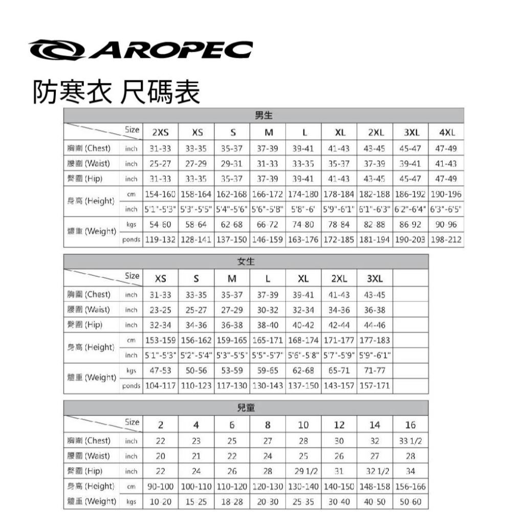 【教練推薦】浮兒樂 AROPEC Seahawks 3mm 潛水衣 防寒長褲 潛水防寒外套 兩件式防寒衣 水母衣 衝浪服, , large