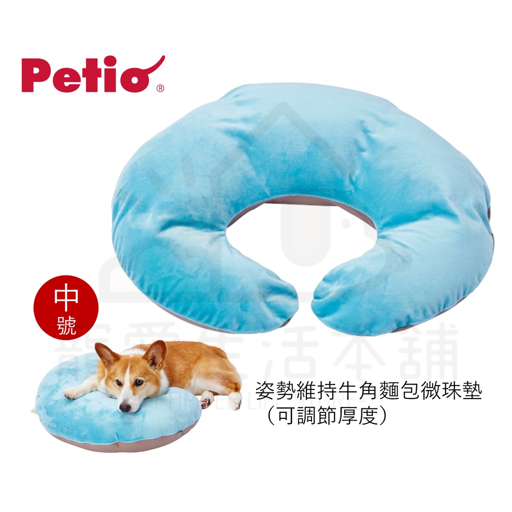 【寵愛生活本舖】PETIO姿勢維持牛角麵包微珠墊（中號）老犬介護 寵物輔助墊 派地奧, , large
