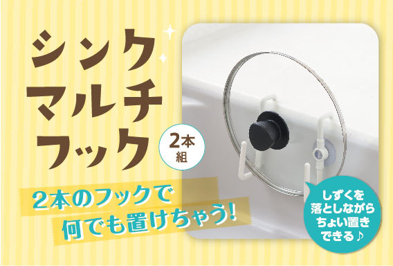 【毓秀堂】曙產業 水槽旋轉掛勾2入組-粉, , large