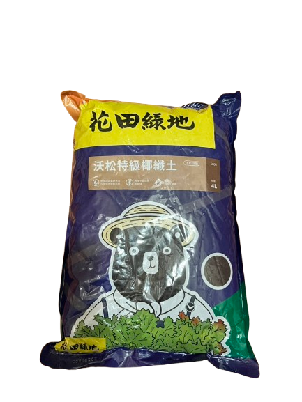 【向花緣】花田綠地 沃鬆特級椰纖土、椰纖土、沃鬆4號 - 4L, , large