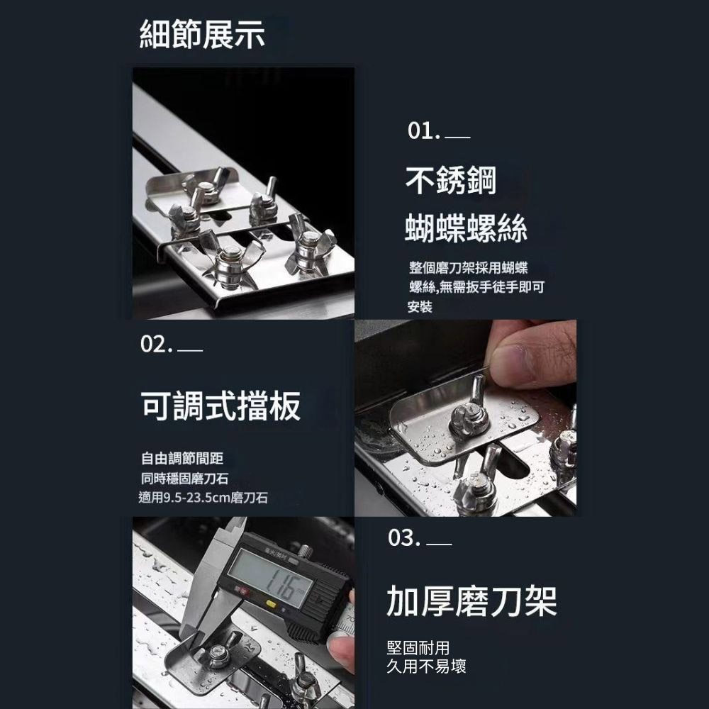 擋塊不銹鋼磨刀架, , large