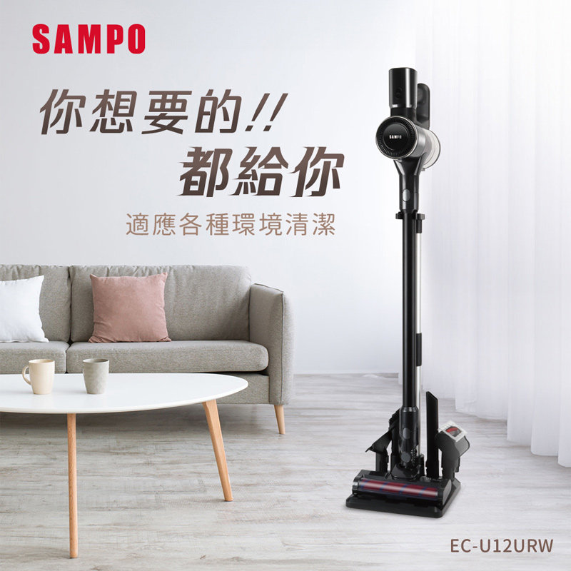 SAMPO Vacuum cleaner EC-U12URW, , large