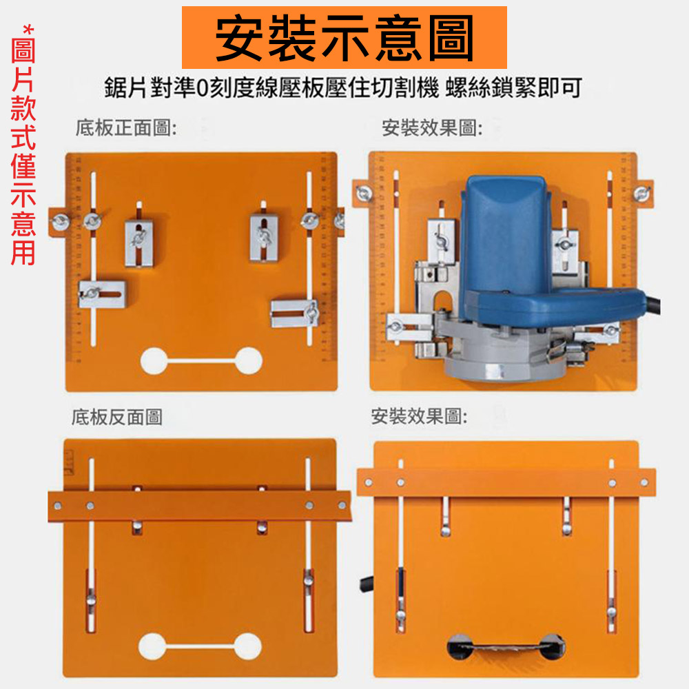 4-inch cutting machine base plate - 4 inches (25*28cm) with 3cm margin, no drilling required., , large