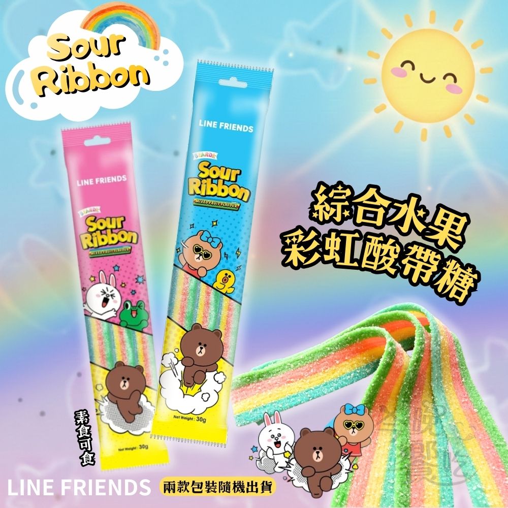 春遊野餐零食 獨立包裝 團購夯品 Line Friends聯名 綜合水果彩虹酸帶糖30g 全素 [10包免運組], , large