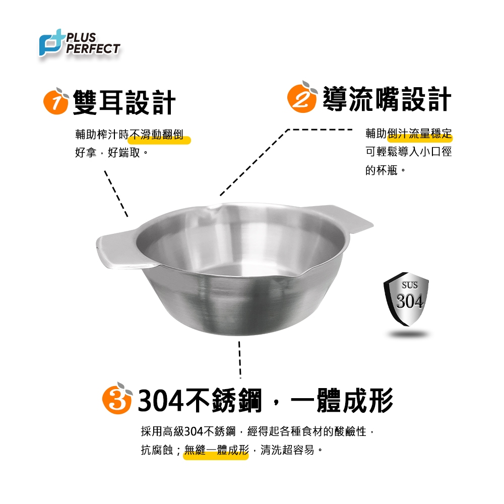PERFECT 理想牌 晶品304不鏽鋼過濾榨汁器手壓榨汁器手動榨汁機 10cm-Leidea樂德兒, , large