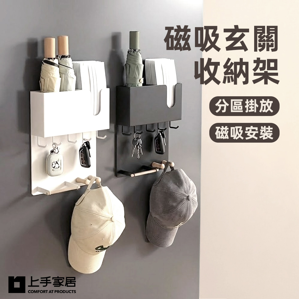 magnetic-entryway-rack