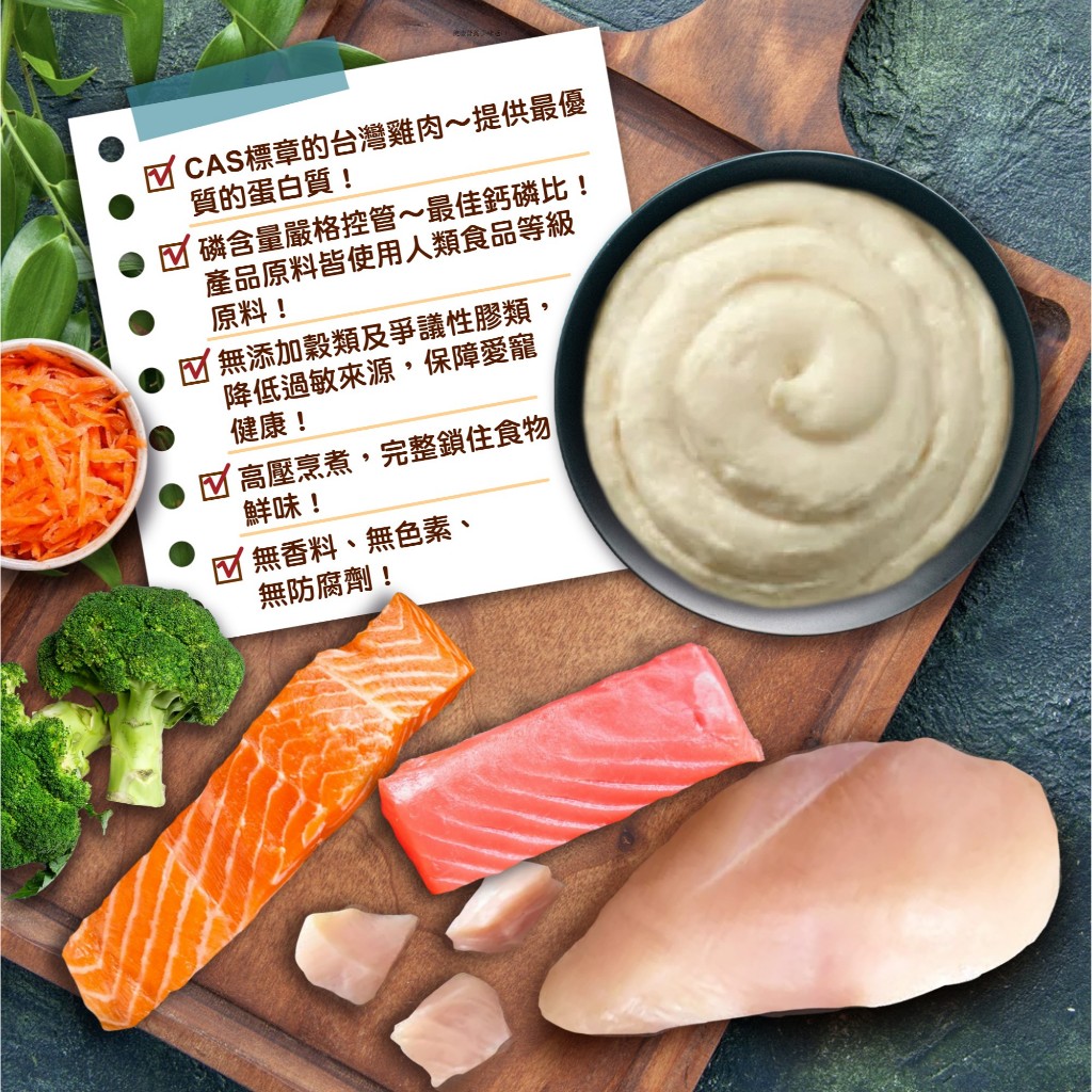 呆丸喵鷄肉鮭魚泥  雙重美味無人工添加 CAS 標章認證, , large