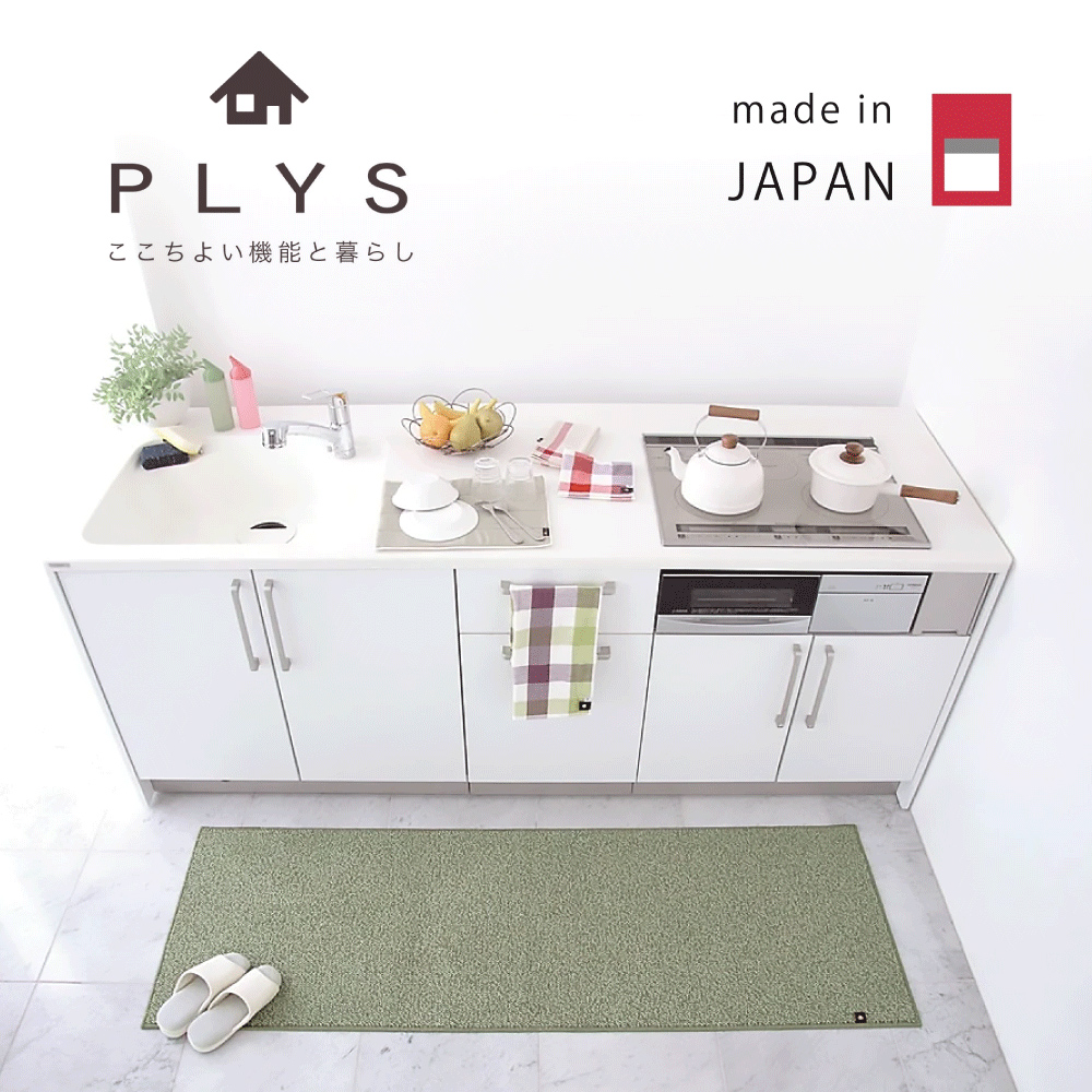 【PLYS】Japan-Made Kitchen Runner Mat 45×240cm – Yellow Green (Absorbent Non-Slip Design / 6mm Thick / Machine-Washable), , large