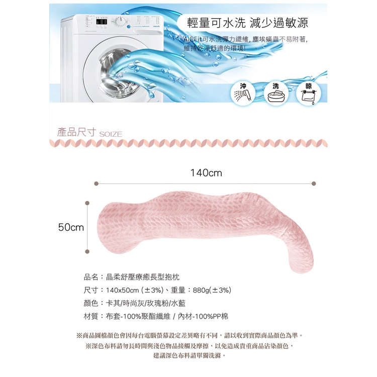 【日本旭川】晶柔絨毛紓壓療癒側睡抱枕 長型抱枕 側睡枕 抱枕 交換禮物 可水洗 冬天 雪貂絨 發熱 日本藤田, , large