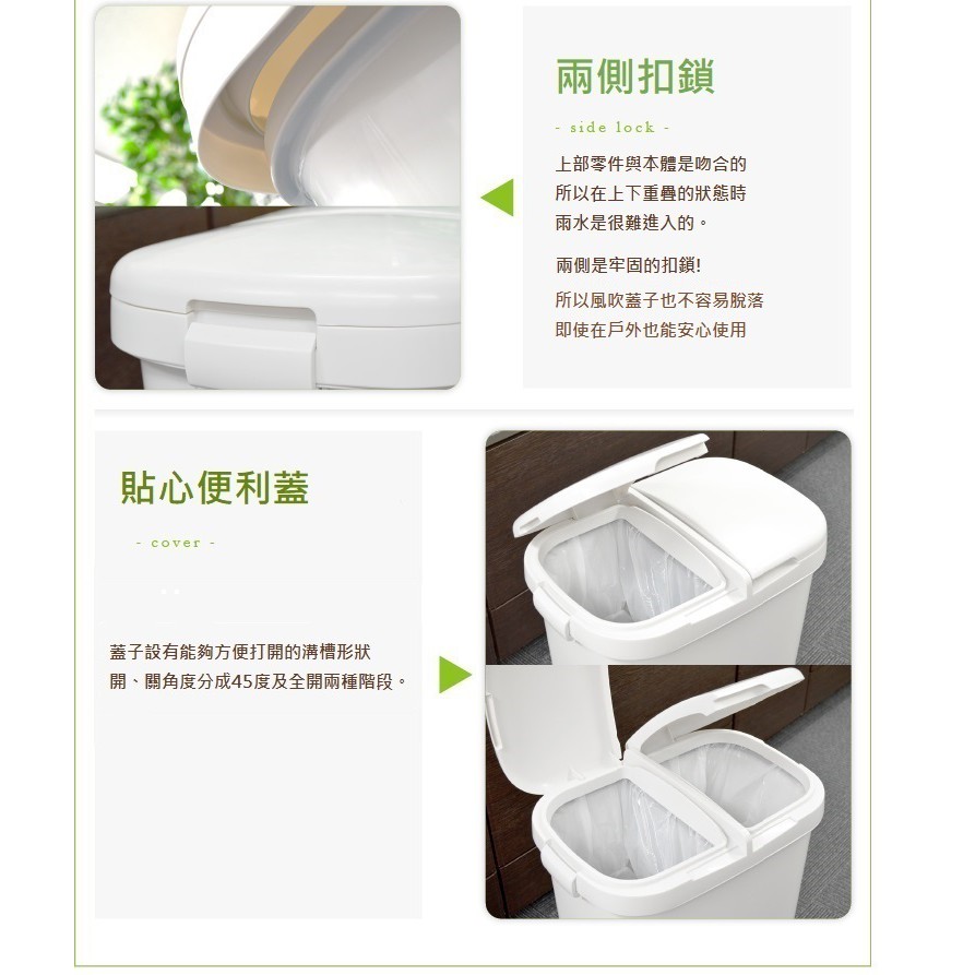 日本RISU｜H&H系列二分類防水垃圾桶 50L, , large