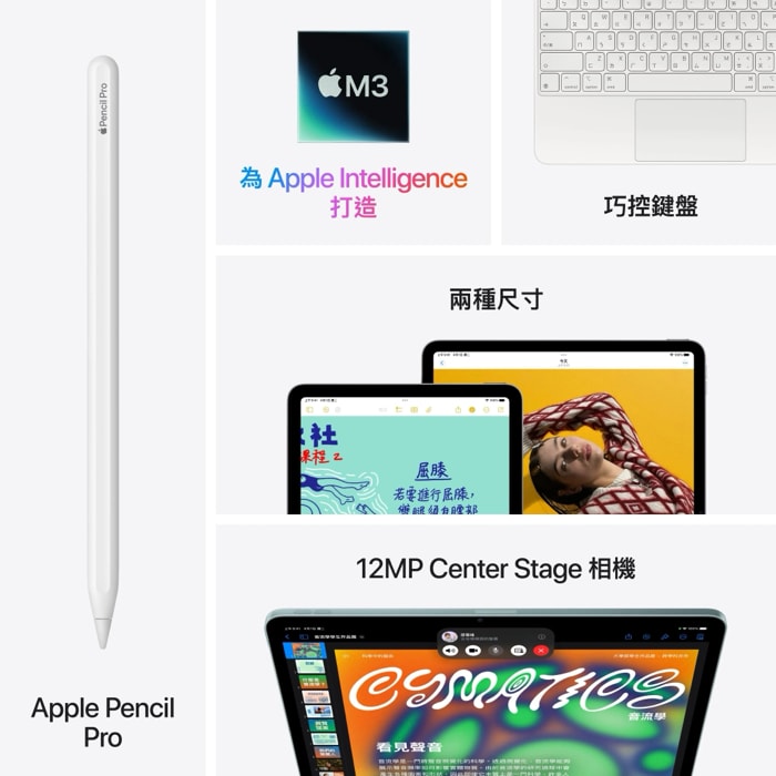 Apple iPad Air M3 128G 11吋 Wi-Fi 2025 _ 台灣公司貨 + 專用 (螢幕寶貼 & 背套), , large