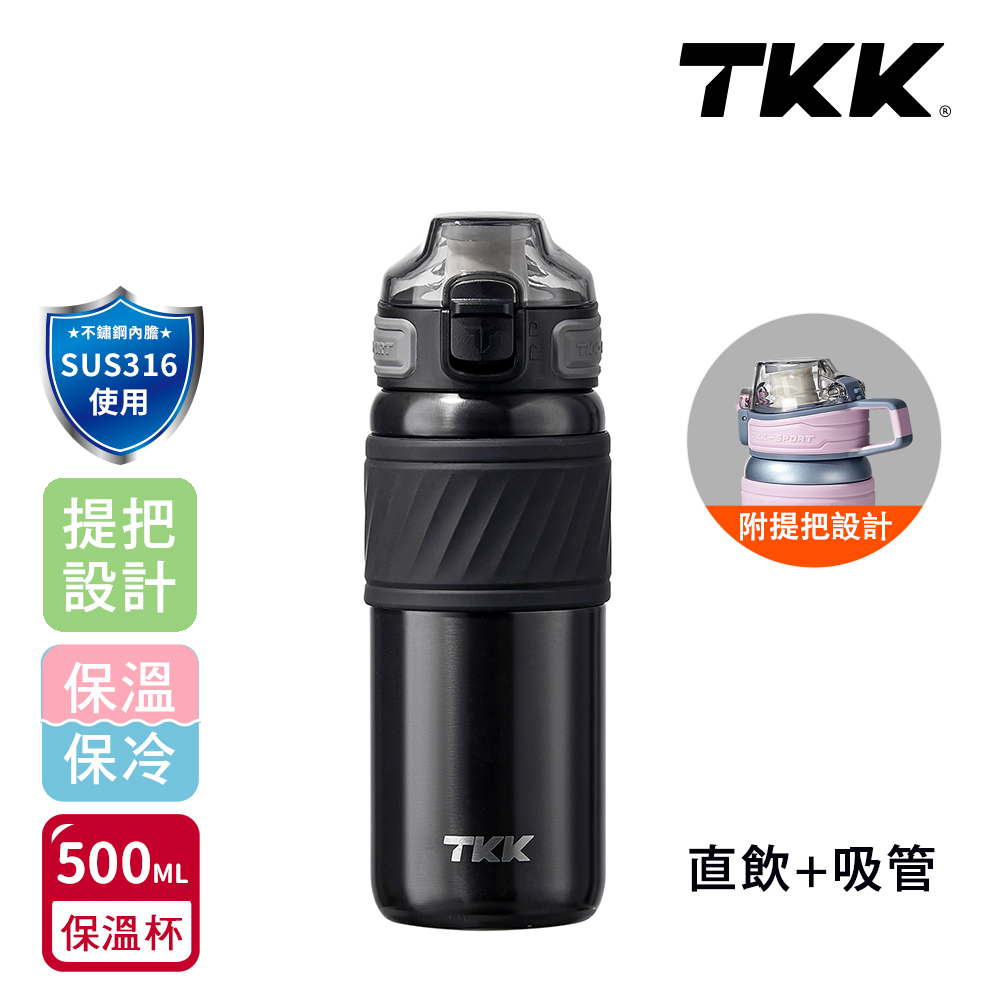 【TKK】哈崙運動 316不鏽鋼 兩用 隨手杯 保溫杯 運動水壺500ML(直飲+吸管)-任選色, , large