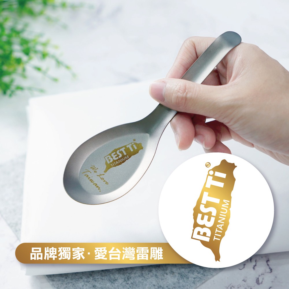 【純鈦台式經典湯匙-單入】 鈦湯匙 大湯匙 環保餐具 露營 , , large