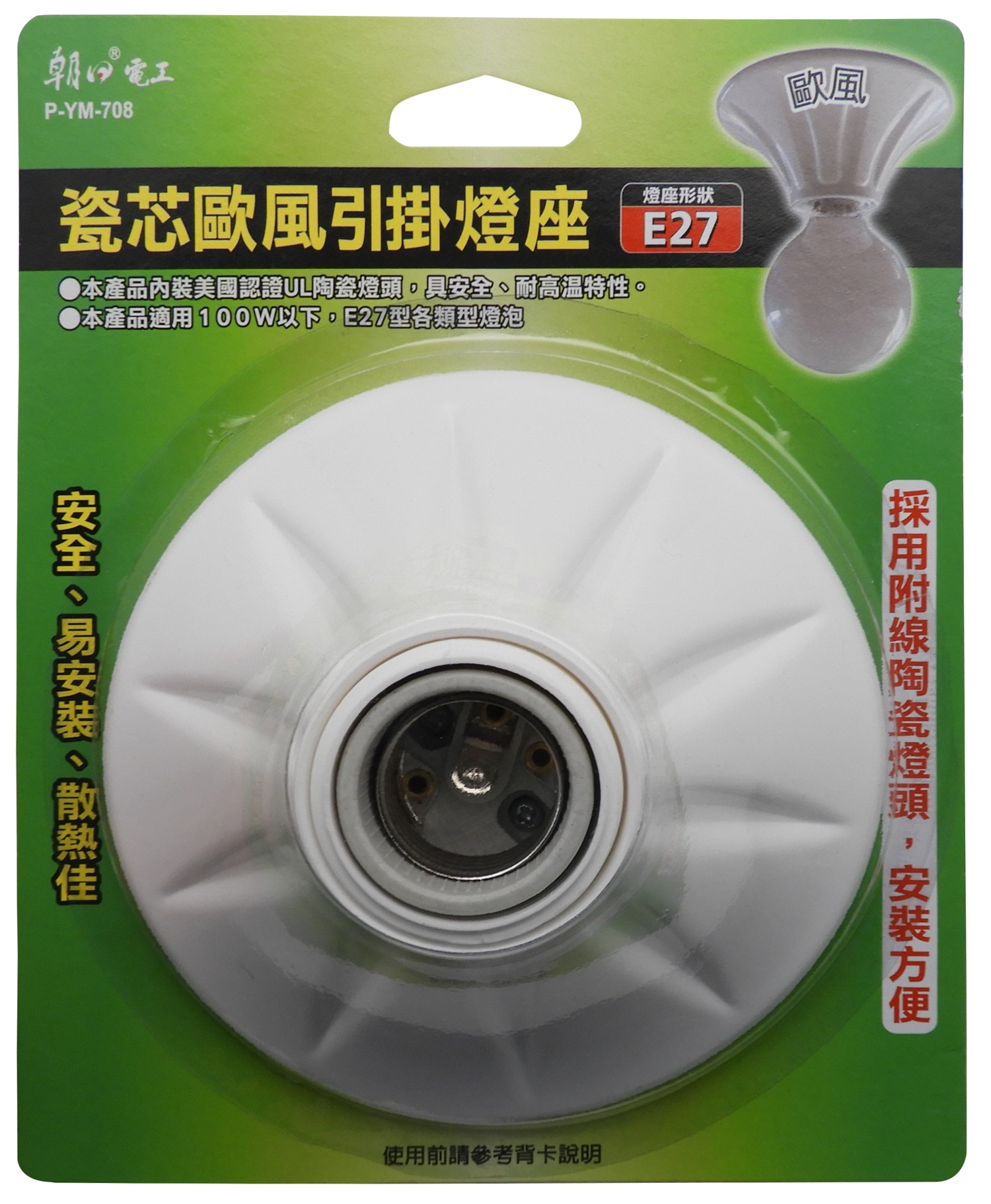 [寶旺旺]朝日電工 瓷芯歐風引掛燈座E27 P-YM-708, , large