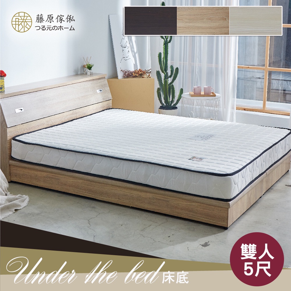 台灣製【藤原傢俬】6分木芯板床底半封(不含床墊/床頭), , large