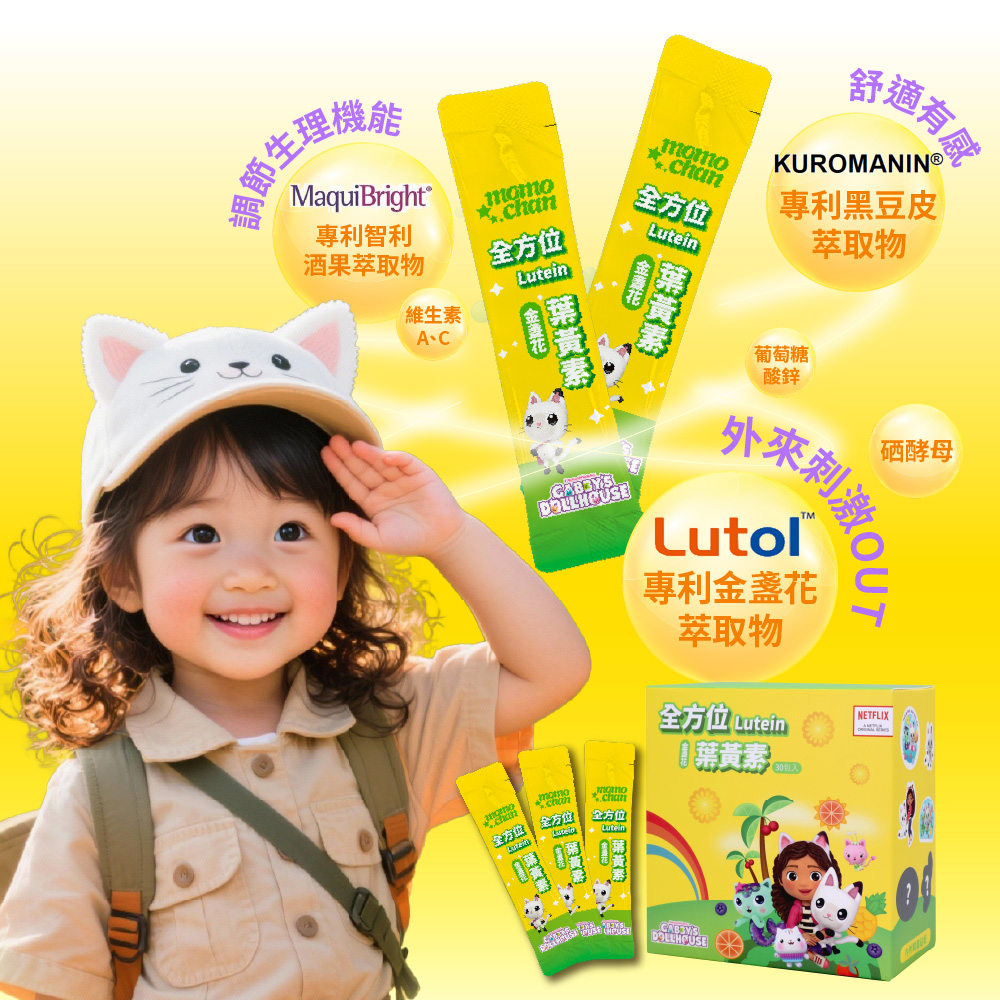 [群星生醫]momochan 全方位金盞花葉黃素, , large