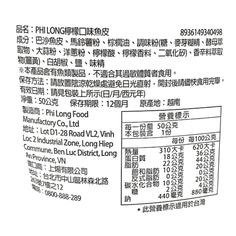 Fish Skin Lemon Salted Egg, , large