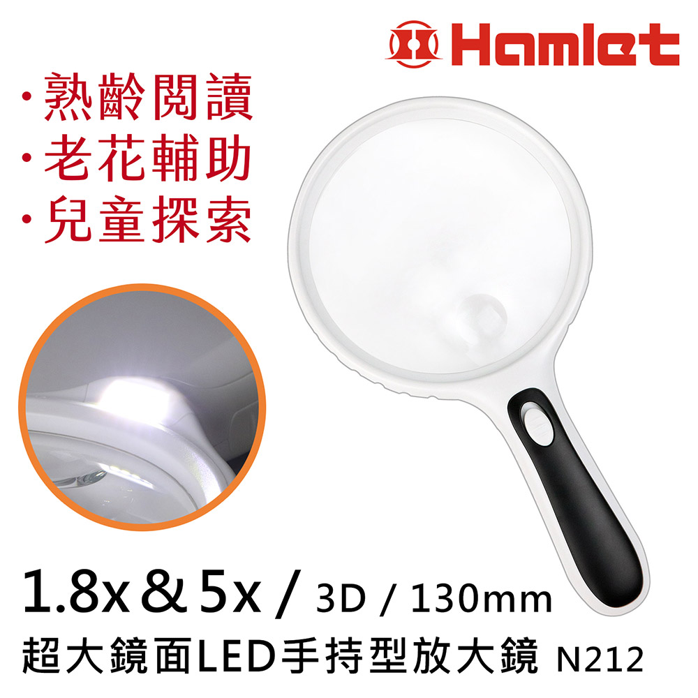 [Hamlet] 1.8x&5x/130mm Magnifier N212, , large