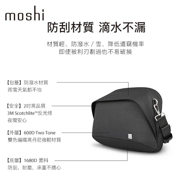 Moshi Tego 城市行者系列 - 防盜單肩郵差包 13吋筆電包 電腦包 12.9吋iPad, , large