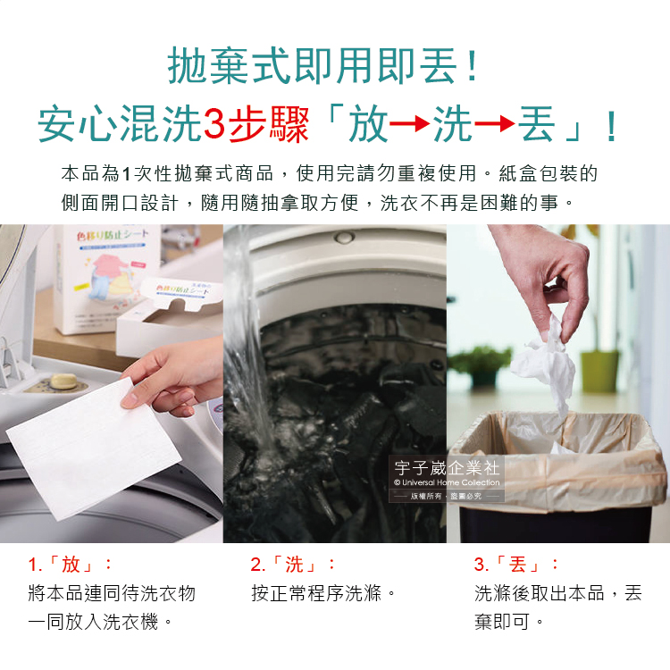[日日好物]日本KINBATA一木番-洗衣專用拋棄式強力吸色防染片35入/盒(超強吸色魔布,預防深淺染色吸色紙,衣物防褪色護色洗衣片,抗靜電不傷衣物防染色片), , large