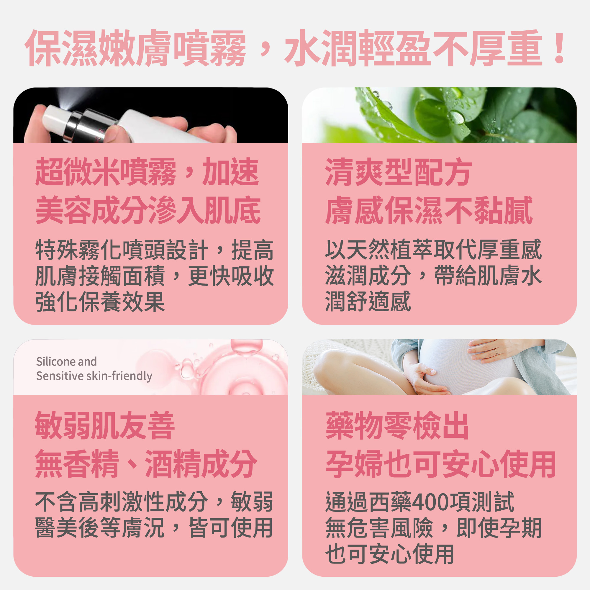 【FJ豐傑生醫】玫瑰潤澤青春露x1入-150ml/瓶(妝後定妝控油使用。機能性化妝水X補水控油), , large