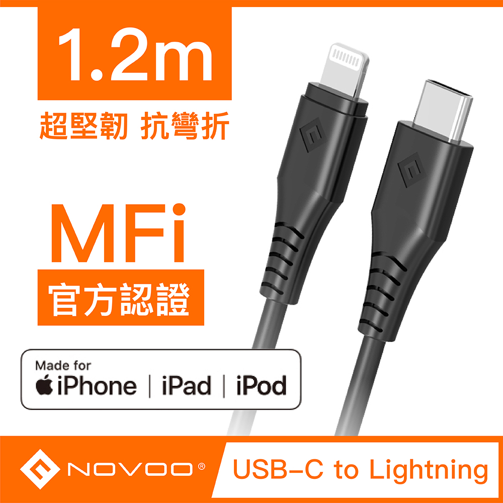 [杰鼎奧拉] NOVOO｜Type-C to Lightning快速傳輸充電線｜1.2M, , large