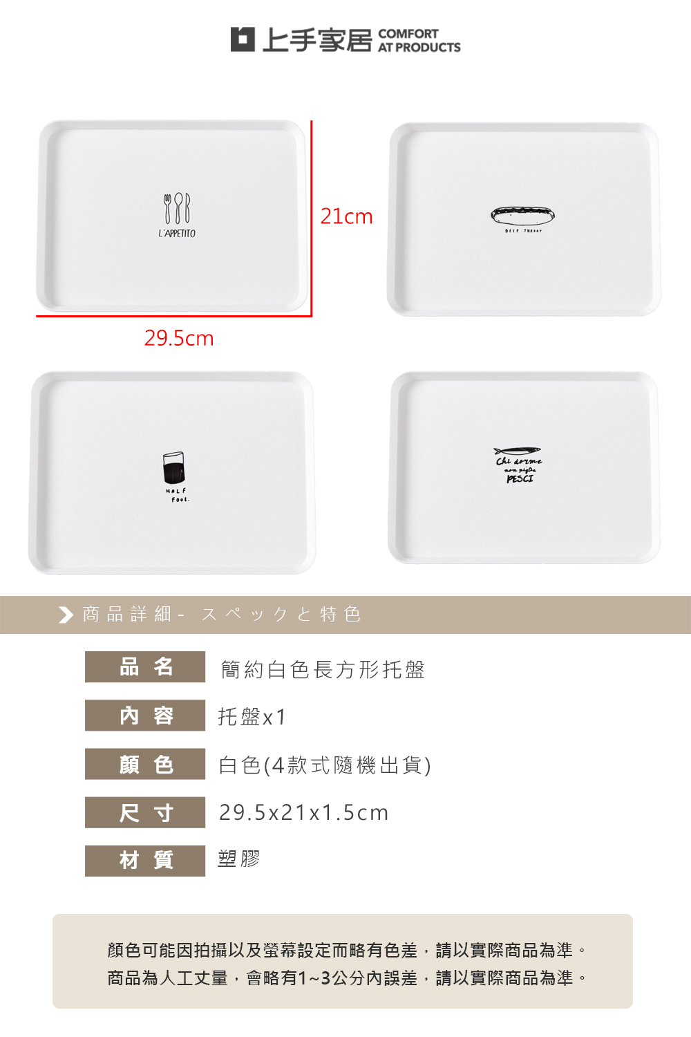 minimalist-white-tray-30x21, , large