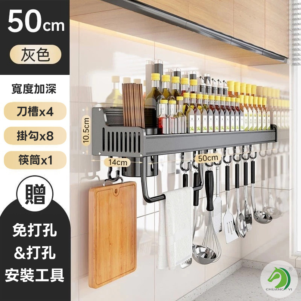 【Chuang Yi】Wall-mounted kitchen storage rack, , large