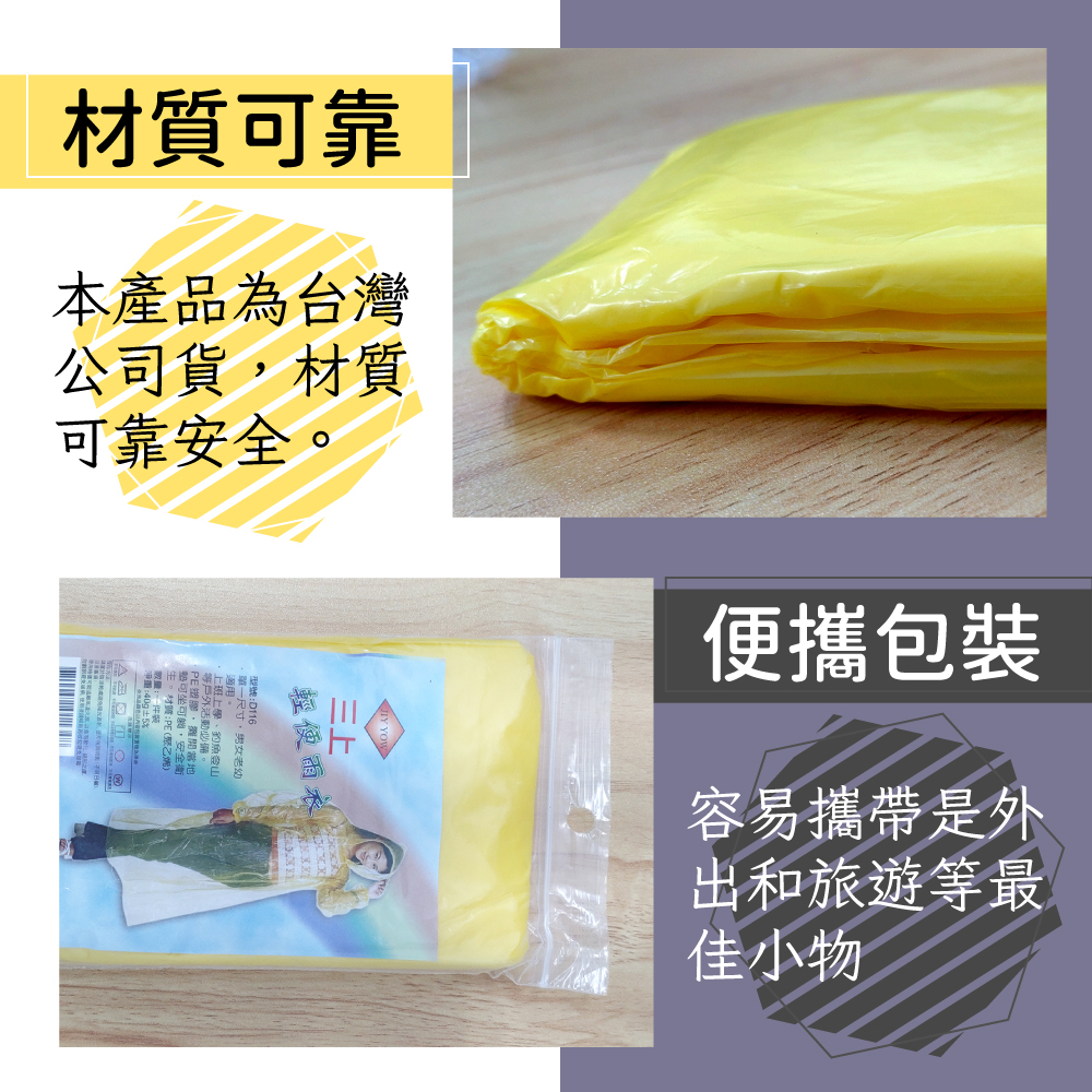 [夢巴黎]  輕便雨衣 5件組 台灣公司貨 雨衣 連身雨衣 一次性雨衣 成人雨衣 拋棄式雨衣 兒童雨衣 雨衣上衣 一件式雨衣, , large