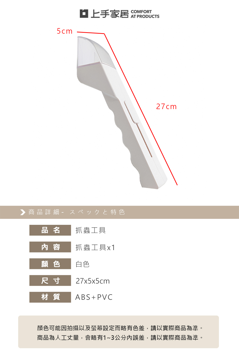 insect-observation-catcher, , large