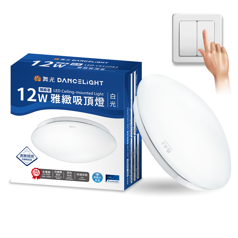 DanceLight舞光 2入組 LED 1-2坪 12W雅緻吸頂燈(白光), , large