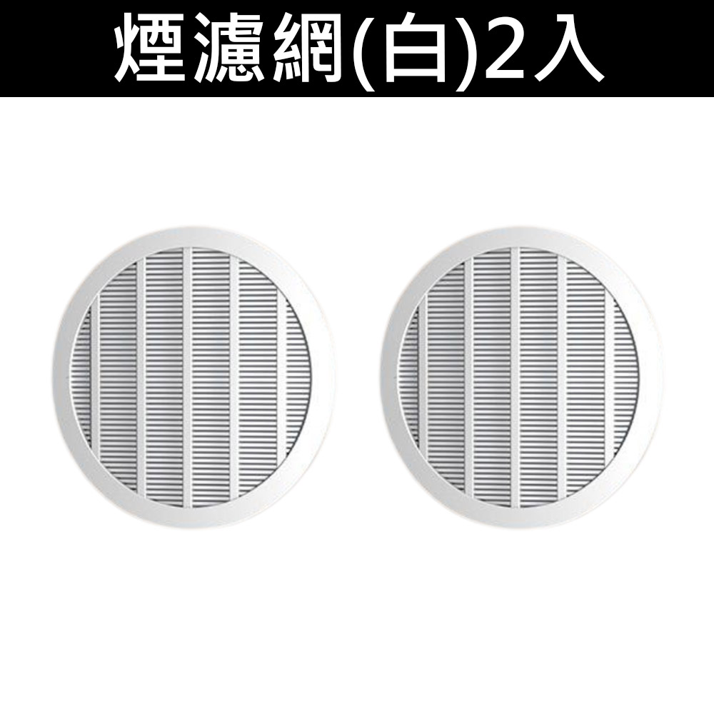 桌上型吸油機/配件/油濾網2入, , large