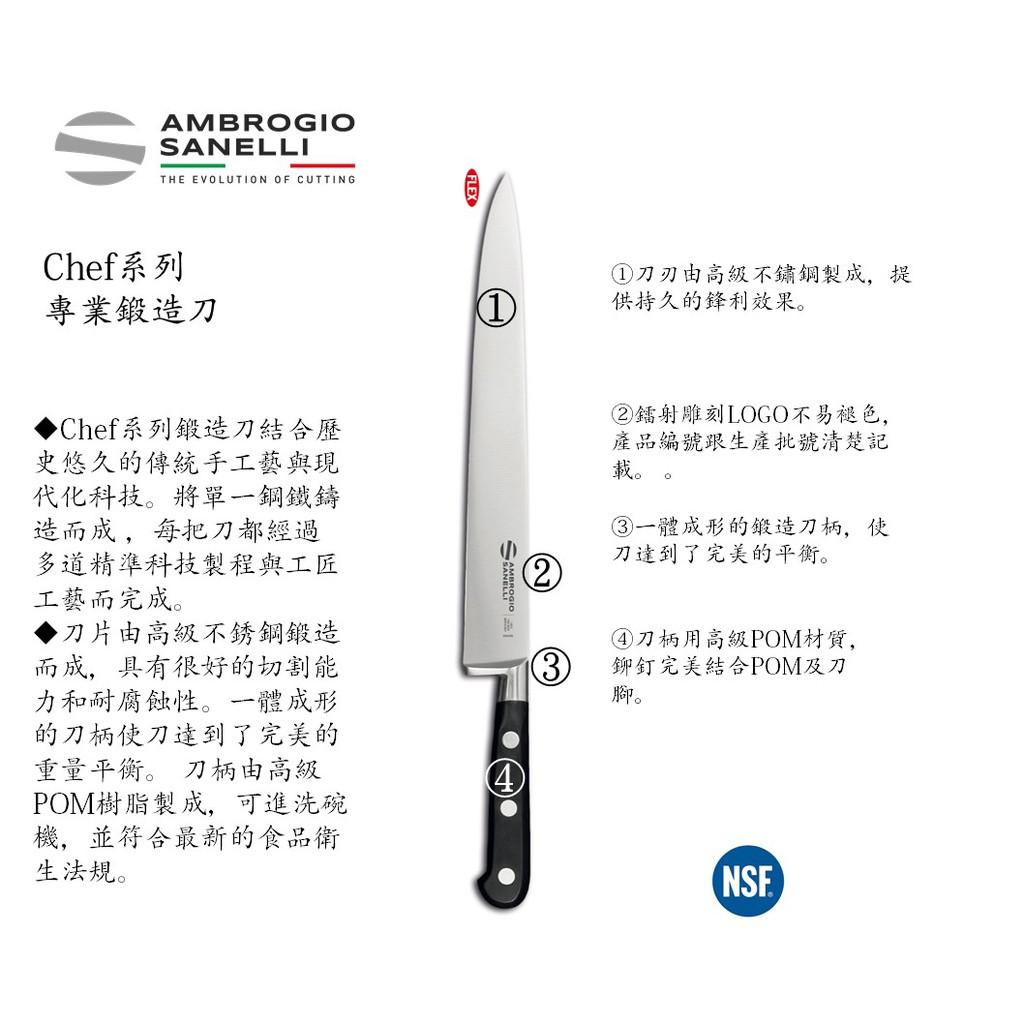 蓋瑞廚物【SANELLI 義大利製 鍛造 彈性片魚刀  20 25cm】片魚刀 殺魚刀 片肉刀 切肉刀 分切刀 鍛造刀, , large
