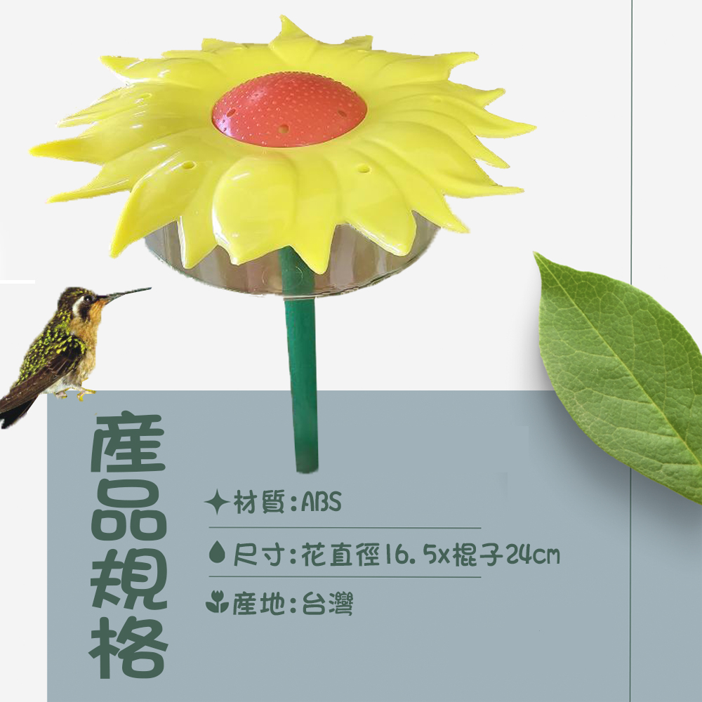 GS MALL 台灣製造 鳥類花插餵食器 園藝餵鳥器 小鳥餵食器 園藝花插 園藝造景 太陽花造型 園藝裝飾, , large