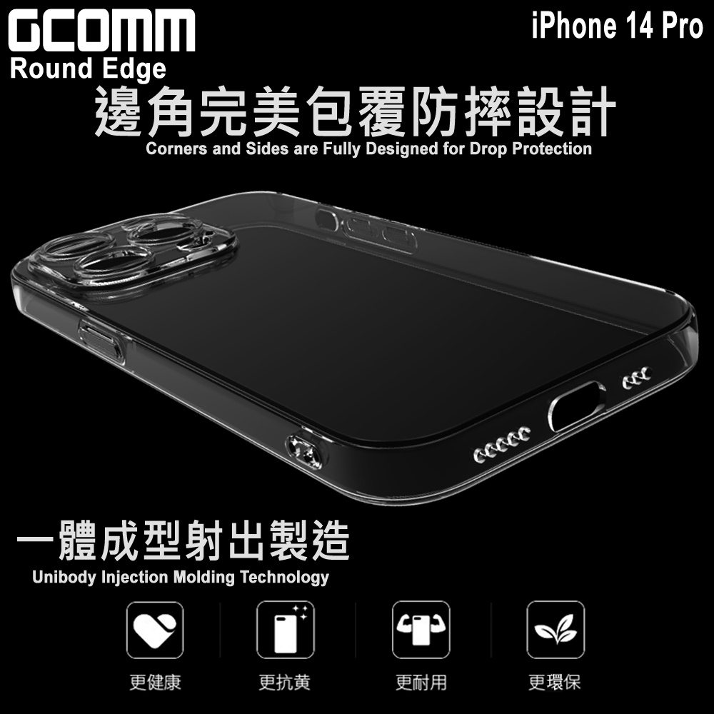 GCOMM iPhone 14 Pro 清透圓角保護套 Round Edge, , large