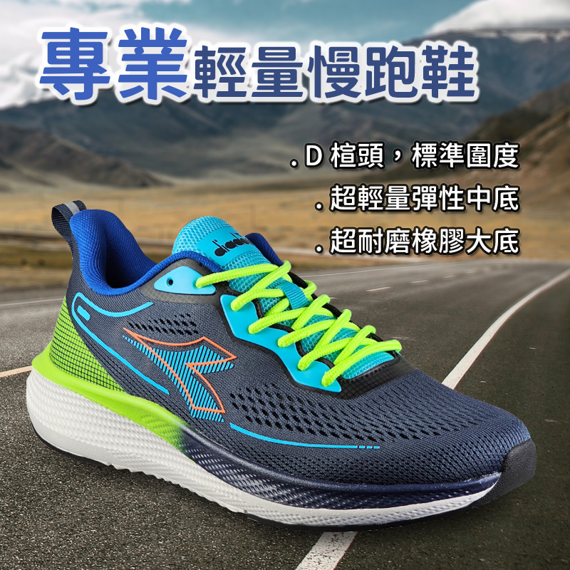 DIADORA迪亞多那 專業輕量慢跑鞋 男運動鞋 男鞋 時尚 透氣 飛織 抗菌 吸震 減壓 緩衝 止滑 白 黑綠 藍, 藍,27, large