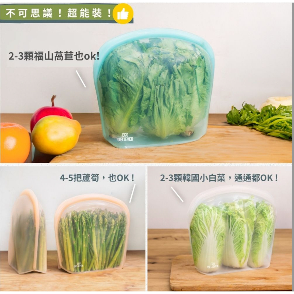 [超尚選] 站立式矽膠袋 可折疊矽膠密封保鮮袋 大開口 矽膠食物袋 保鮮袋 可翻面 矽膠袋 保鮮袋 ECO BELIEVER, , large