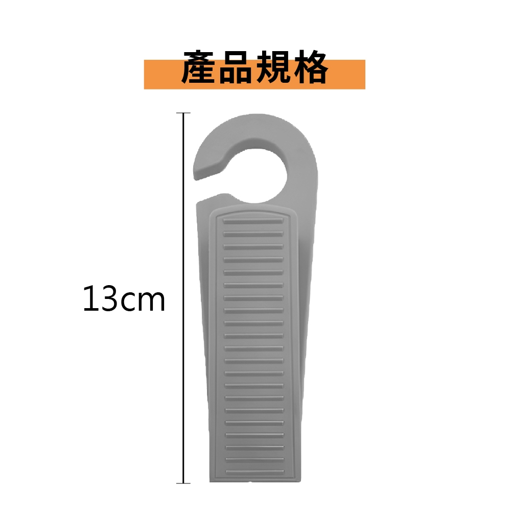 矽膠門檔 安全門檔 門檔 門塞 防撞 防夾 門檔片 安全防風門檔 止滑門檔 【Ho覓好物】門檔 YHX1552, , large