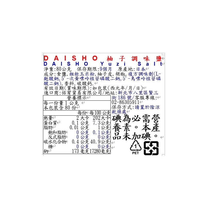 DAISHO Yuzi Salt, , large