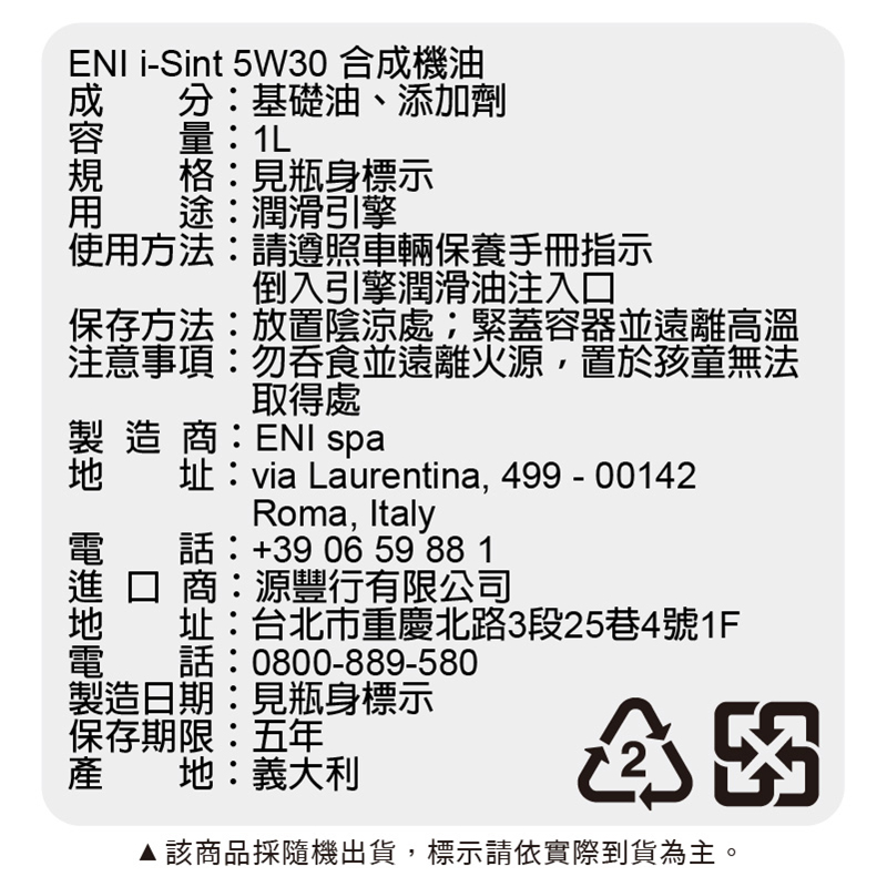 ENI i-Sint5W/30 SN 1L, , large