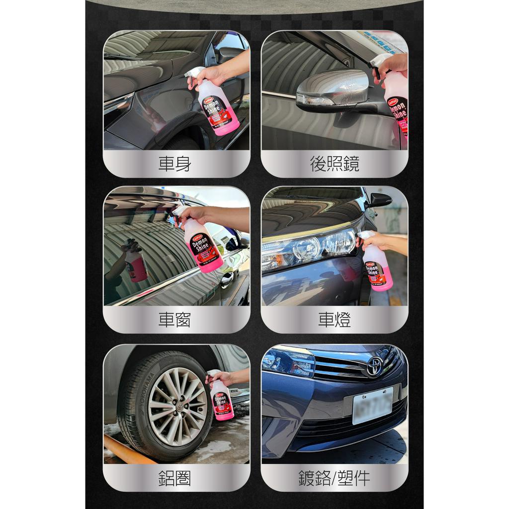 英國CarPlan Demon Shine排水光魔(手壓瓶) 水鍍膜, , large